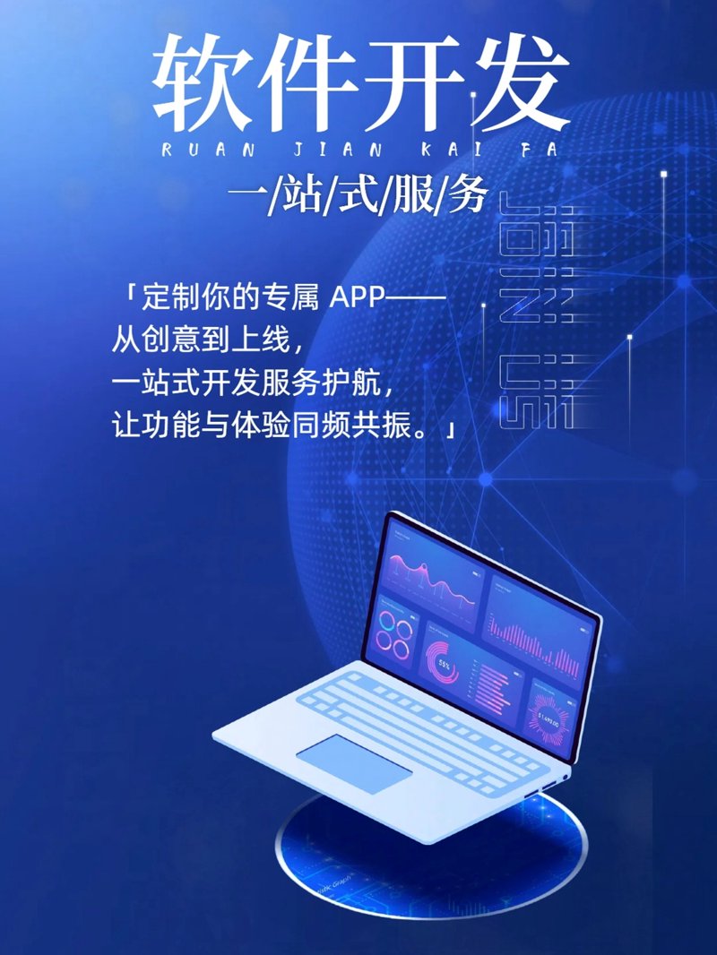 APP开发外包：顺应行业趋势的选择